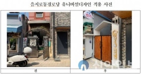 중구, 을지·신당5동·회현경로당 유니버설디자인으로 새 단장