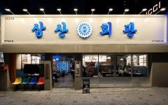 고기집 창업 브랜드 ‘삼산회관’ 대구침산점 신규 오픈