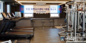 이중근 부영 회장 호 우정 딴 공군 체육시설 1호 개소