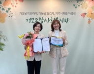 거모종합사회복지관, 노인맞춤돌봄서비스 우수 수행기관 선정