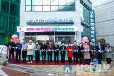 제천시 중앙동 청사 리모델링 준공식 개최