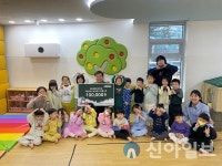 원주 건강보험어린이집, 초록우산 강원지역본부에 알뜰 시장 수익금 기부