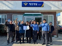 통영해경, 불곡 해양 자율 방제대 은상 수상