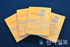 정선군, 사람과 풍경을 담은 ‘정선사람들’ 발간