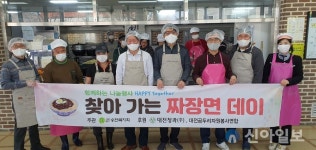 대전 오정농수산물도매시장관리사업소와 대전청과, 연말 나눔봉사활동 동참