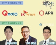 [2024 신아 유통키워드] 갑진년 주목해야 할 기업과 사람 3社3人