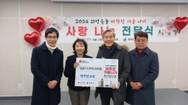 강서구 화곡3동, 잇단 기부 행렬로 갑진년 희망찬 출발