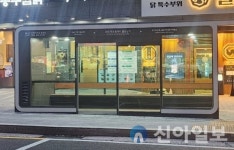 서대문구, 버스정류소 한파 저감시설의 진화