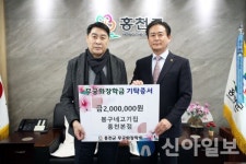 봉구네고기집 홍천본점, 무궁화장학금 200만원 기탁