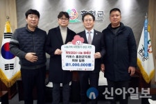 카포스 홍천군지회, 희망2024 나눔 캠페인 성금 기탁