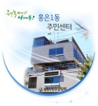 서대문구 홍은1동 청소년지도협의회, 장학금 기부로 귀감