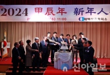 태백상공회의소, 2024 갑진년 신년인사회 개최