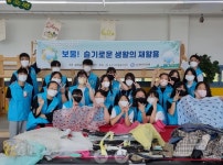 논산시자원봉사센터, 녹색환경보전협회에 착한 기부