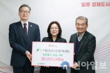 대전중앙청과(주), 어려운 이웃에 5천만원 상당 기탁