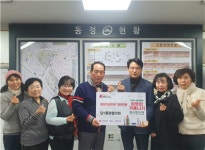동대문구, 4년만의 수당 인상에 기부로 화답한 28인의 통장들