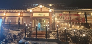 외식 전문기업 ㈜SY프랜차이즈 코스요리 전문 고기집 ‘양촌옥’ 오픈
