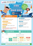 광진구, 원어민 화상영어 학습 지원