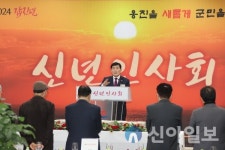옹진문화원, 갑진년 새해 신년인사회 개최