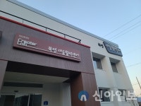 정선군, 북평면에 마을활력 공간 조성