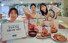[포토] 현대그린푸드, 전통시장 메뉴를 HMR로