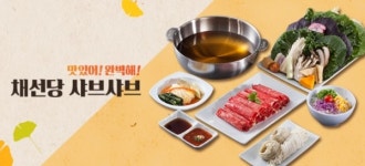 채선당, 제72회 프랜차이즈 창업박람회 참가 … 창업비용에 맞는 아이템 제시