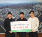 비알세라텍, 진주시복지재단에 성품 기탁