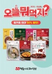 33떡볶이&꼬마김밥, 밀키트 최대 30% 할인판매
