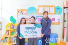 강릉아이맘어린이집, 바자회 수익금 20만원 초록우산 강원지역본부에 전달