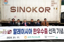 상주 명실상감한우, 말레이시아 할랄시장 진출
