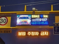 관악구, 통합안전 스마트폴 구축으로 안전한 보행환경 조성 총력