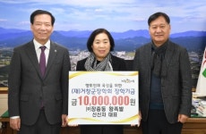 장충동왕족발 신신자 대표, 고향 거창에 장학금 1천만 원 쾌척