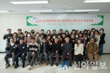 안산환경재단, 2024 탄소중립학교 환경강사 양성과정 개강