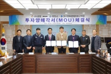 (주)금창, 영천첨단부품소재산업지구 국내복귀 투자 MOU체결