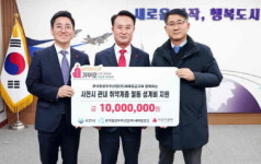 한국항공우주산업 새마을금고, 취약계층 월동 생계비 1000만 원 기탁