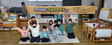 영양도서관, 유아 및 초등 대상 그림책 마음 자람 겨울방학 특강