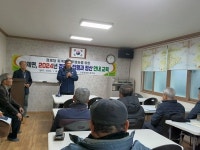 고제면, 2024년 경로당 보조금 집행 및 정산 교육 실시