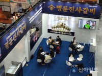 고기집 창업 명륜진사갈비, 코엑스 프랜차이즈 창업박람회 성료