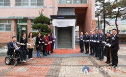 대전시교육청, 방과후학교·돌봄지원센터 개소식 개최
