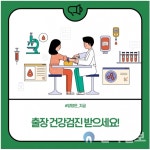 양양군, 찾아가는 출장검진 실시