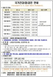 양양군, 찾아가는 출장검진 실시