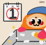 바른치킨, 건강한 먹거리 문화 선도 그 첫번째 걸음 ‘바른데이’