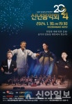 태안군, 장사익·송소희 출연 ‘2024 신년음악회’ 개최