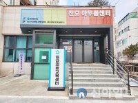 강동구, 서울 동남권 최초 보건지소 내 응급의료교육센터 개소