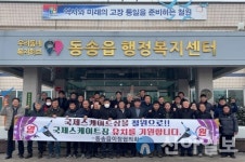 철원 동송이장·부녀회, 국제스케이트장 철원유치 릴레이 응원