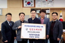 하동군장학재단, 화개악양농협 장학기금 1500만원 기탁
