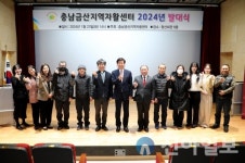 금산지역자활센터, 2024년도 자활근로사업 발대식 개최