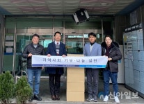 충청청년스타트업 협동조합, 온천1동에 후원 물품 기탁