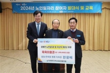 장흥 장평면, 2024년 노인일자리 사업 발대식 개최
