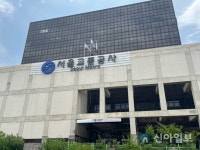 서울교통공사, 올해 7202억원 규모 용역·물품 발주