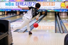 태백시, 제2회 태백산눈축제배 클럽대항 볼링대회 개최